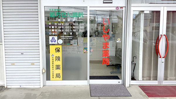 入口
