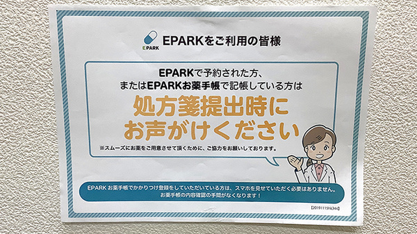 ネット受付対応
