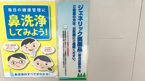 ジェネリック対応