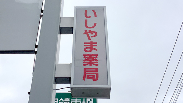 看板
