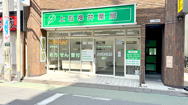 外観
