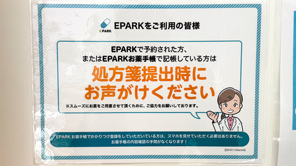 ネット受付対応