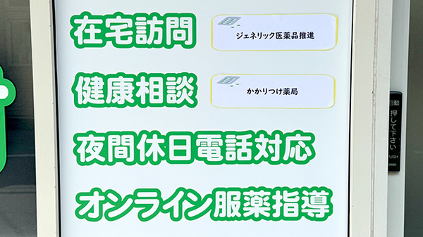 対応サービス一覧