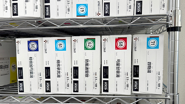 漢方薬