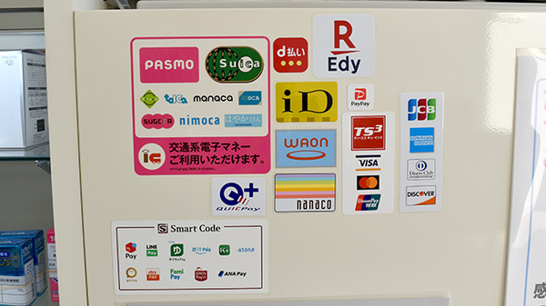 くすりのダイイチ薬局　東伏見稲荷店のクレカ/電子マネー/スマホ決済対応