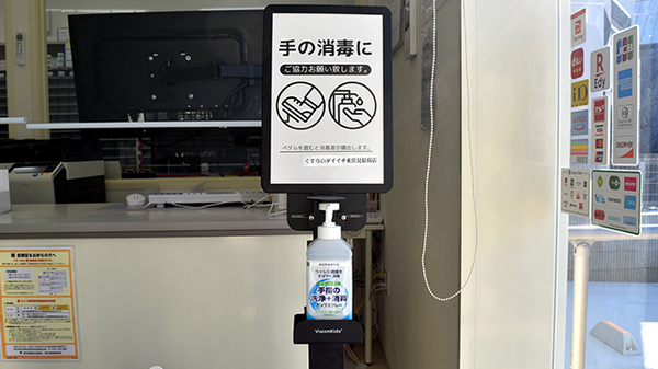 くすりのダイイチ薬局　東伏見稲荷店の感染予防対策