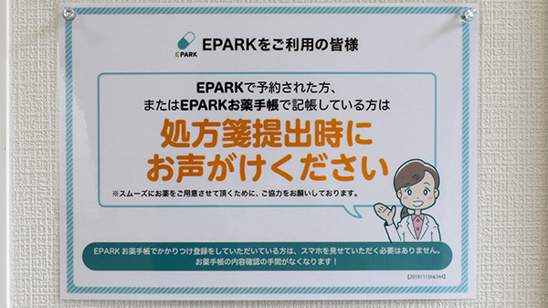 ネット受付対応