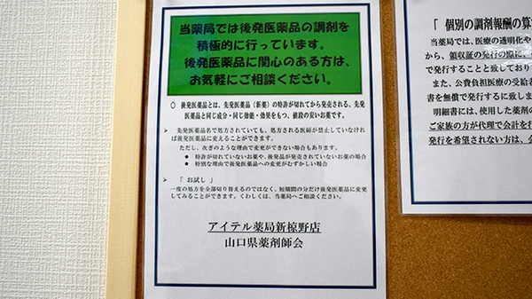 ジェネリック対応