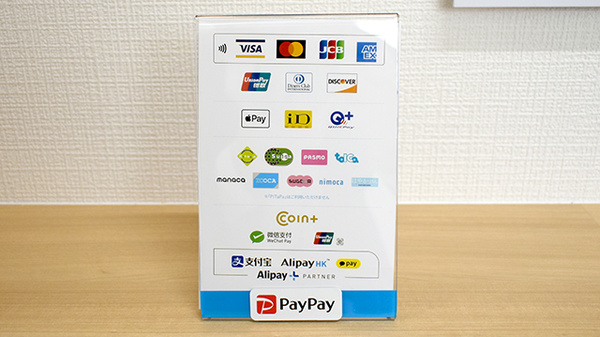 クレカ/電子マネー/スマホ決済対応