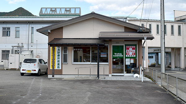 Ｖ・ｄｒｕｇ 和良診療所前薬局の外観