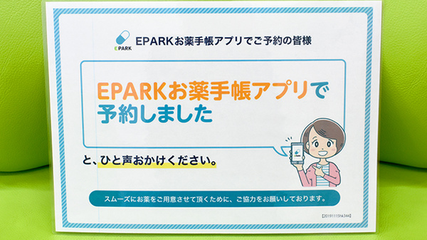 ネット受付対応