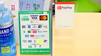 むすび薬局大和田店のクレカ/電子マネー/スマホ決済対応