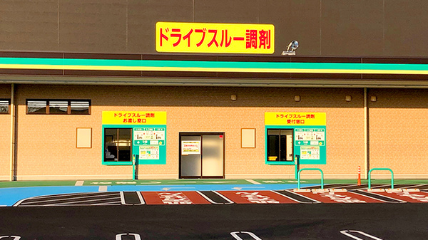 杏林堂薬局　根洗店のドライブスルー