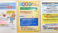 杏林堂薬局　根洗店のお薬手帳