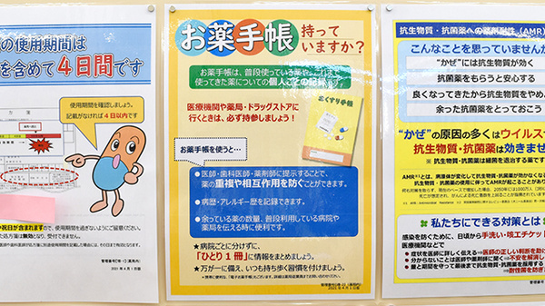 杏林堂薬局　根洗店のお薬手帳