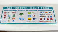 杏林堂薬局　根洗店のクレカ/電子マネー/スマホ決済対応