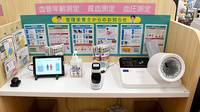 杏林堂薬局　根洗店のその他測定器