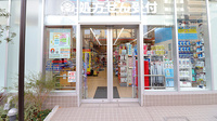 薬局くすりの福太郎　東麻布店の入口