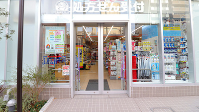 薬局くすりの福太郎　東麻布店の入口