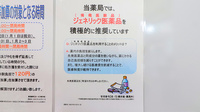薬局くすりの福太郎　東麻布店のジェネリック対応
