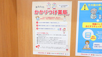 薬局くすりの福太郎　東麻布店のかかりつけ薬局対応
