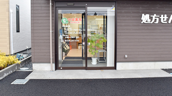 中央薬局　かわわだ店の入口