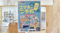 中央薬局　かわわだ店の電子お薬手帳対応