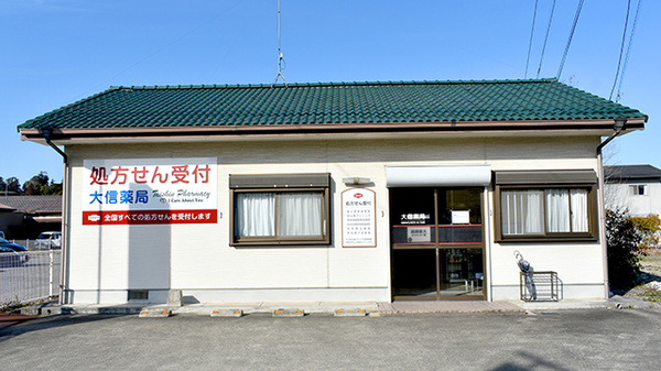 大信薬局　安心院中央店の外観