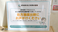 大信薬局　安心院中央店のネット受付対応
