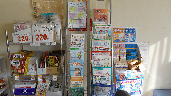 大信薬局　安心院中央店の冊子