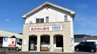 大信薬局　安心院本店の外観