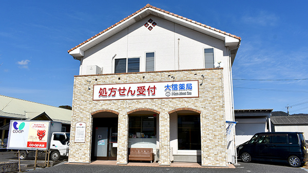 大信薬局　安心院本店の外観
