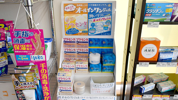 大信薬局　安心院本店の化粧品