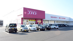 コスモス調剤薬局　玉島爪崎店の外観