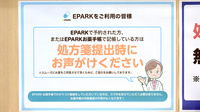 コスモス調剤薬局　玉島爪崎店のネット受付対応