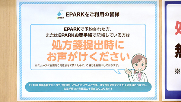 コスモス調剤薬局　玉島爪崎店のネット受付対応