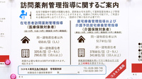 コスモス調剤薬局　玉島爪崎店の在宅対応
