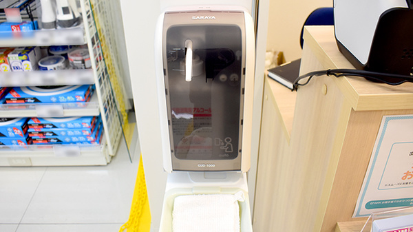 コスモス調剤薬局　玉島爪崎店の感染予防対策