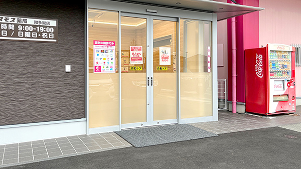コスモス調剤薬局　舞多聞店の入口