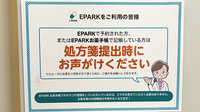 コスモス調剤薬局　舞多聞店のネット受付対応