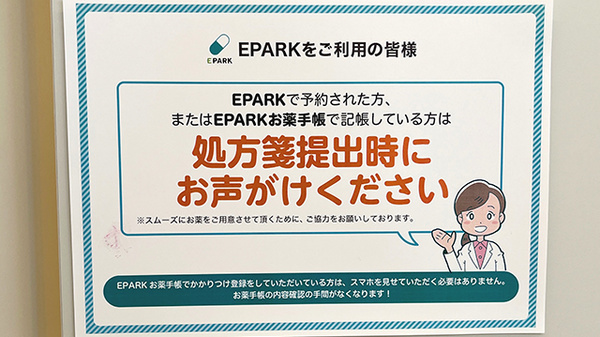 コスモス調剤薬局　舞多聞店のネット受付対応