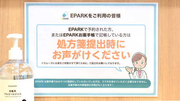 コスモス調剤薬局　京口店のネット受付対応