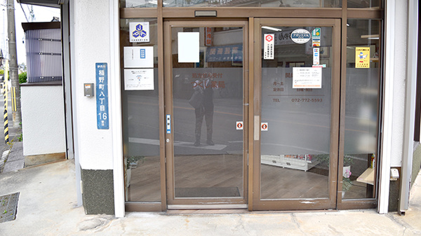 つくし薬局の入口