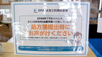 つくし薬局のネット受付対応