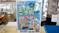 つくし薬局の電子お薬手帳対応