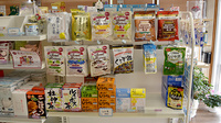 つくし薬局の健康食品