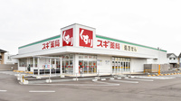 スギ薬局 鞍月店の外観
