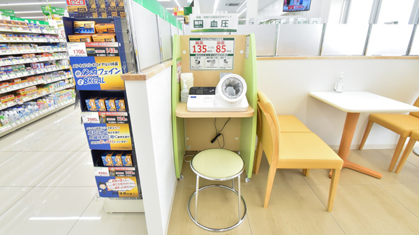 スギ薬局 鞍月店の血圧計
