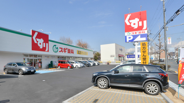 スギ薬局　豊中熊野店の駐車場