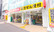 スギ薬局 中野中央店の外観